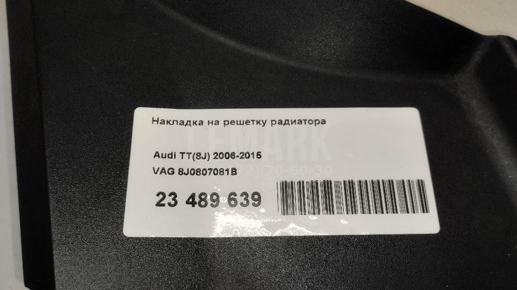 Накладка на решетку радиатора