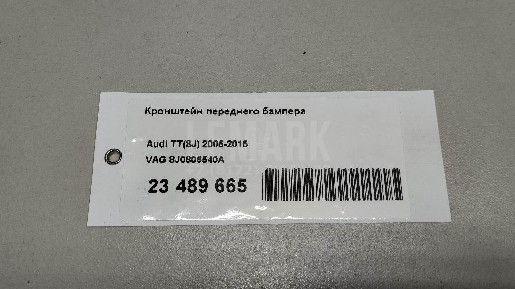 Кронштейн переднего бампера
