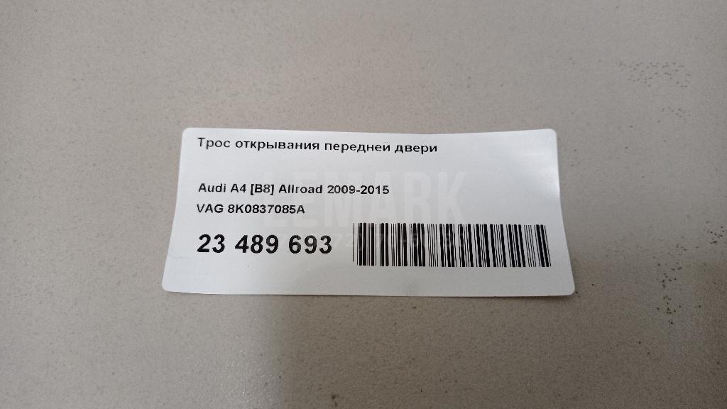 Трос открывания передней двери для  Cadillac ATS 2012-2019
