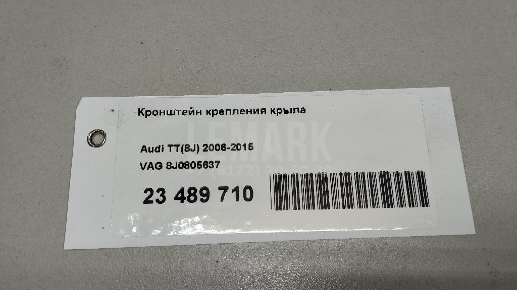 Кронштейн крепления крыла