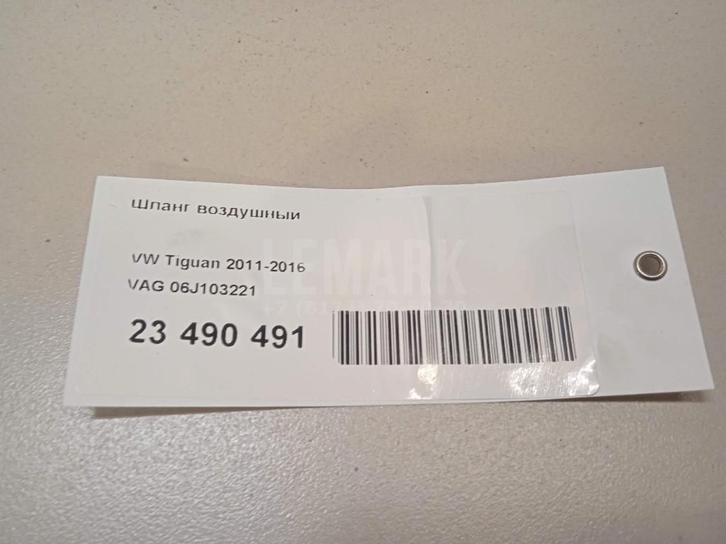 Шланг воздушный для  Audi A4 [B6] 2000-2004