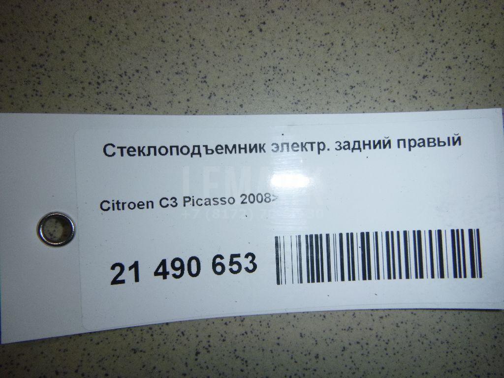 Стеклоподъемник электр. задний правый