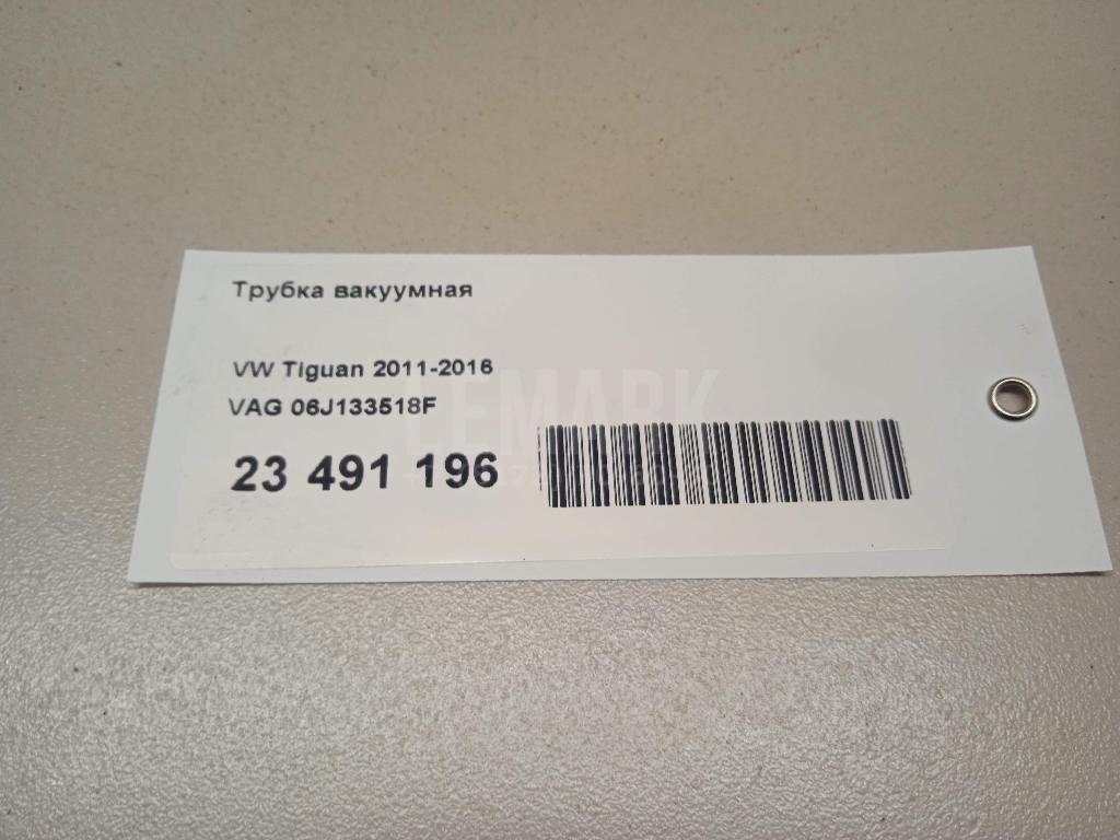 Трубка вакуумная
