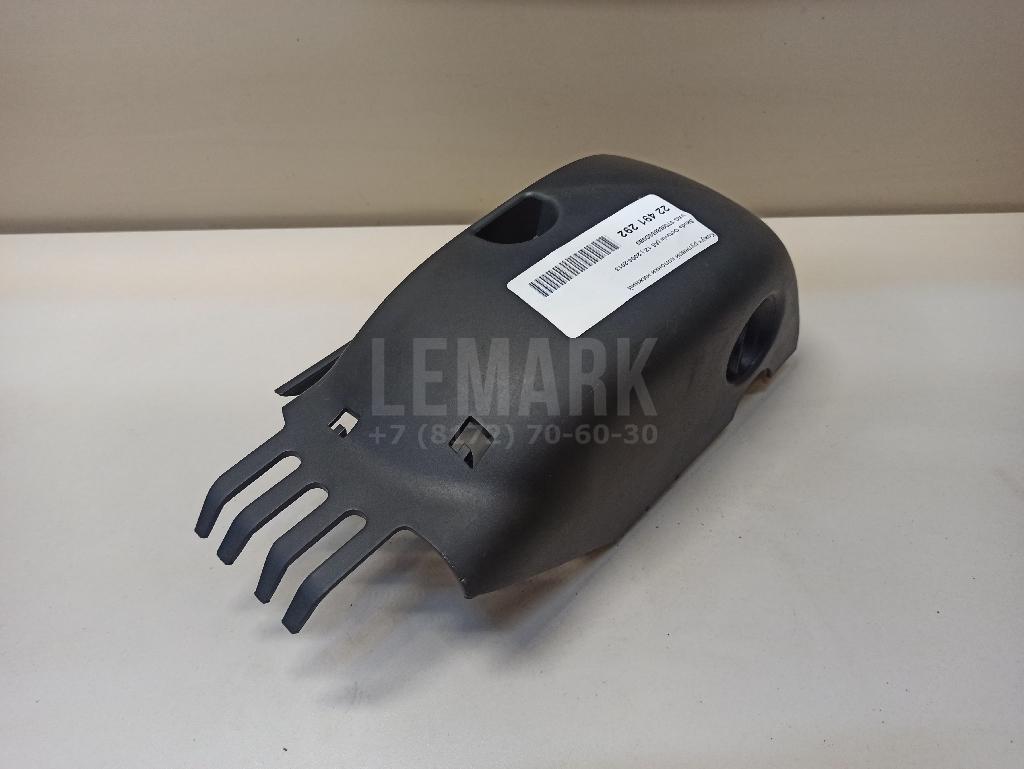 Кожух рулевой колонки нижний 3T0858559D9B9 VAG