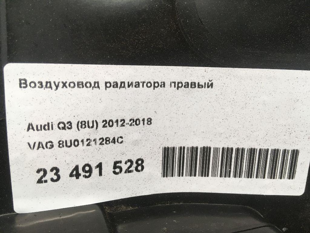 Воздуховод радиатора правый