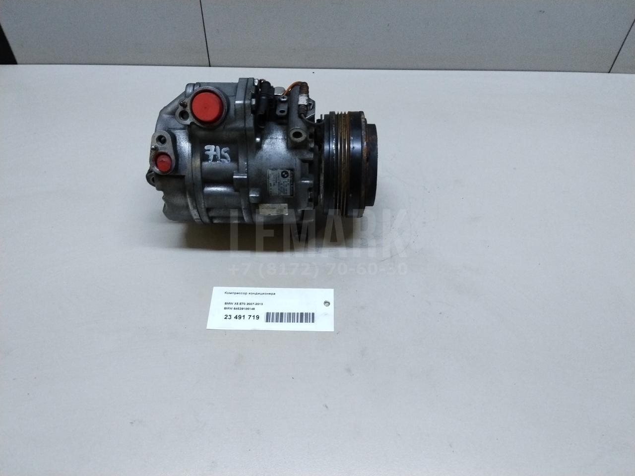 Компрессор кондиционера для  BMW 5-serie E60/E61 2003-2009