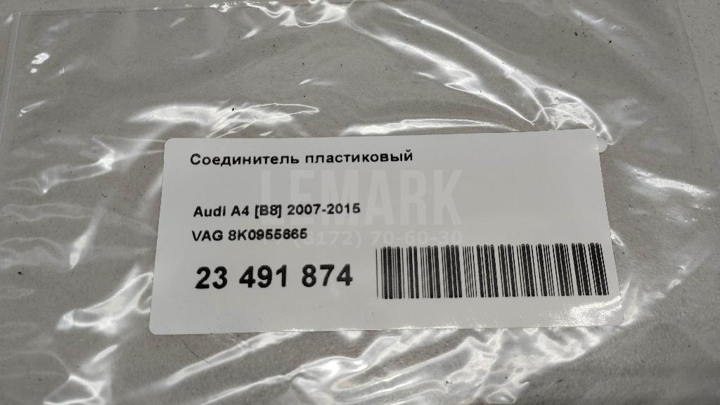 Соединитель пластиковый для  BMW 5-serie GT F07 2009-2016