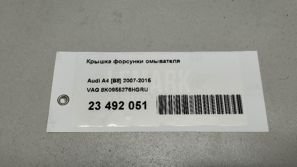 Крышка форсунки омывателя для  Audi A8 [4D] 1999-2002