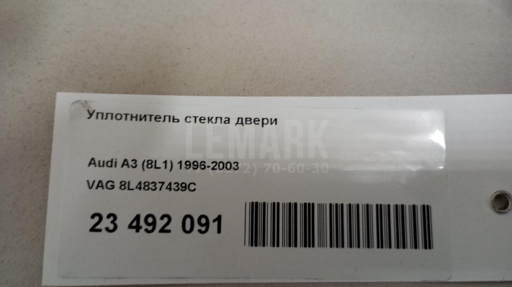 Уплотнитель стекла двери для  Acura TSX 2009-2014