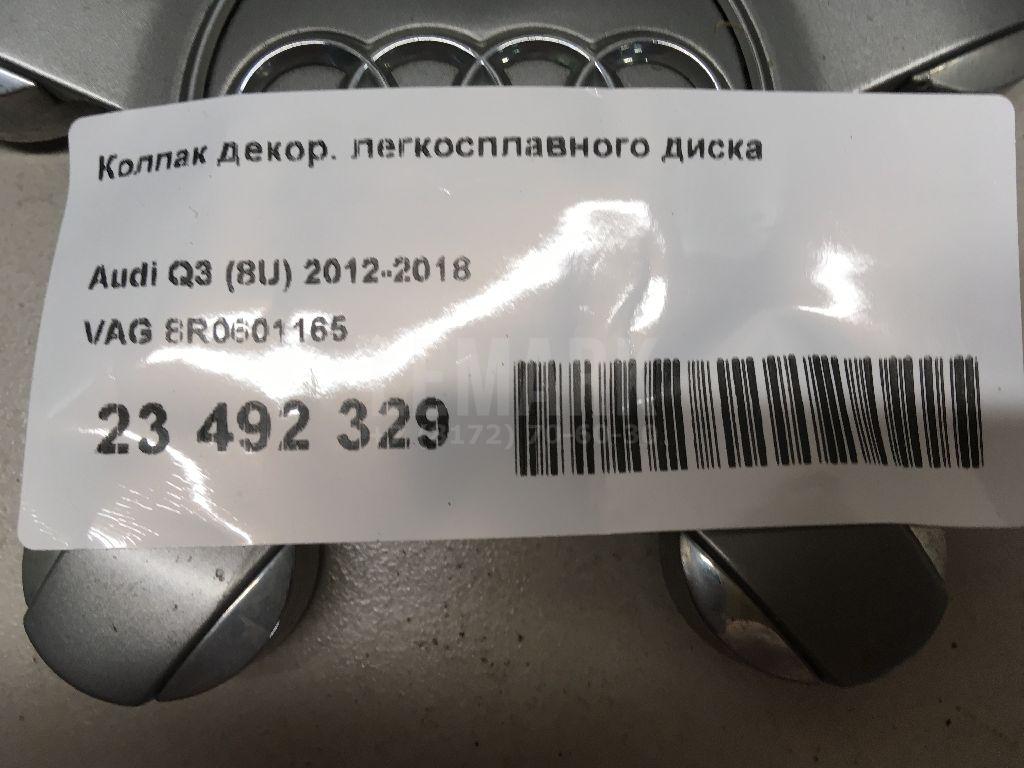 Колпак декор. легкосплавного диска