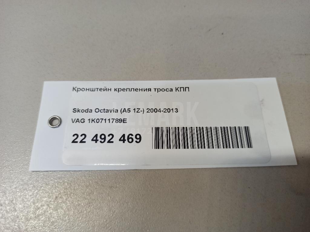 Кронштейн крепления троса КПП для  Audi TT(8J) 2006-2015