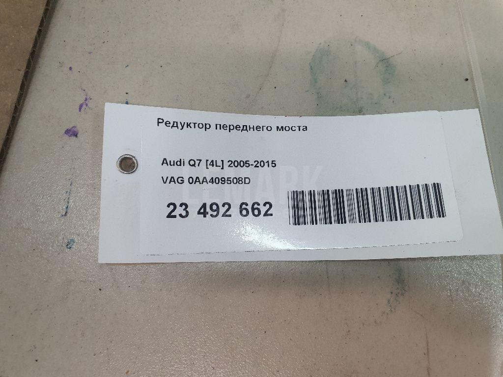 Редуктор переднего моста