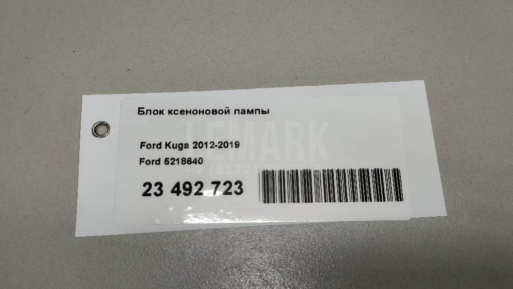 Блок ксеноновой лампы для  Aurus