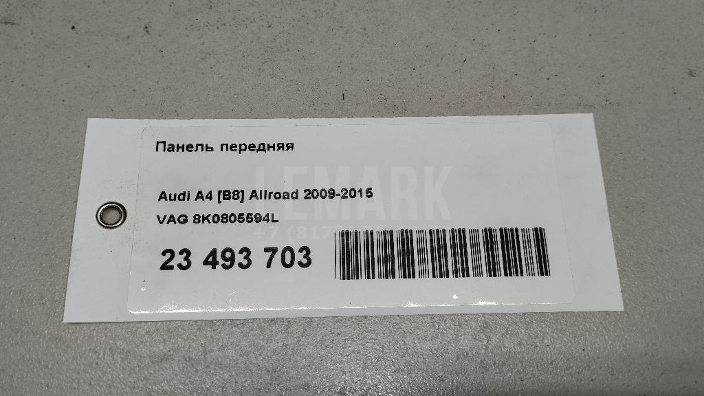 Панель передняя для  Audi A5/S5 (F5) 2017