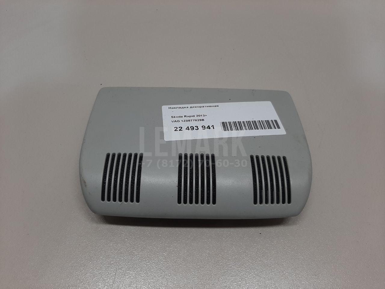Накладка декоративная 1Z0877829B VAG