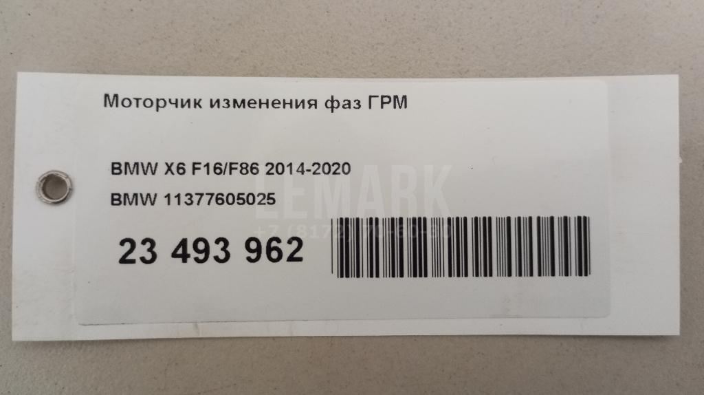 Моторчик изменения фаз ГРМ