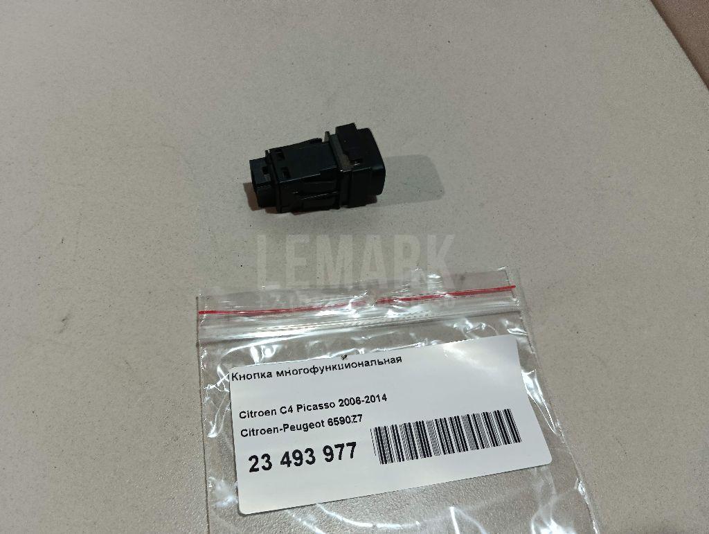 Кнопка многофункциональная для  Ford C-MAX 2010-2019
