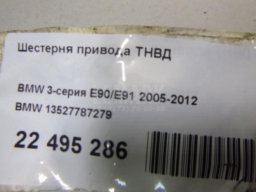 Шестерня привода ТНВД