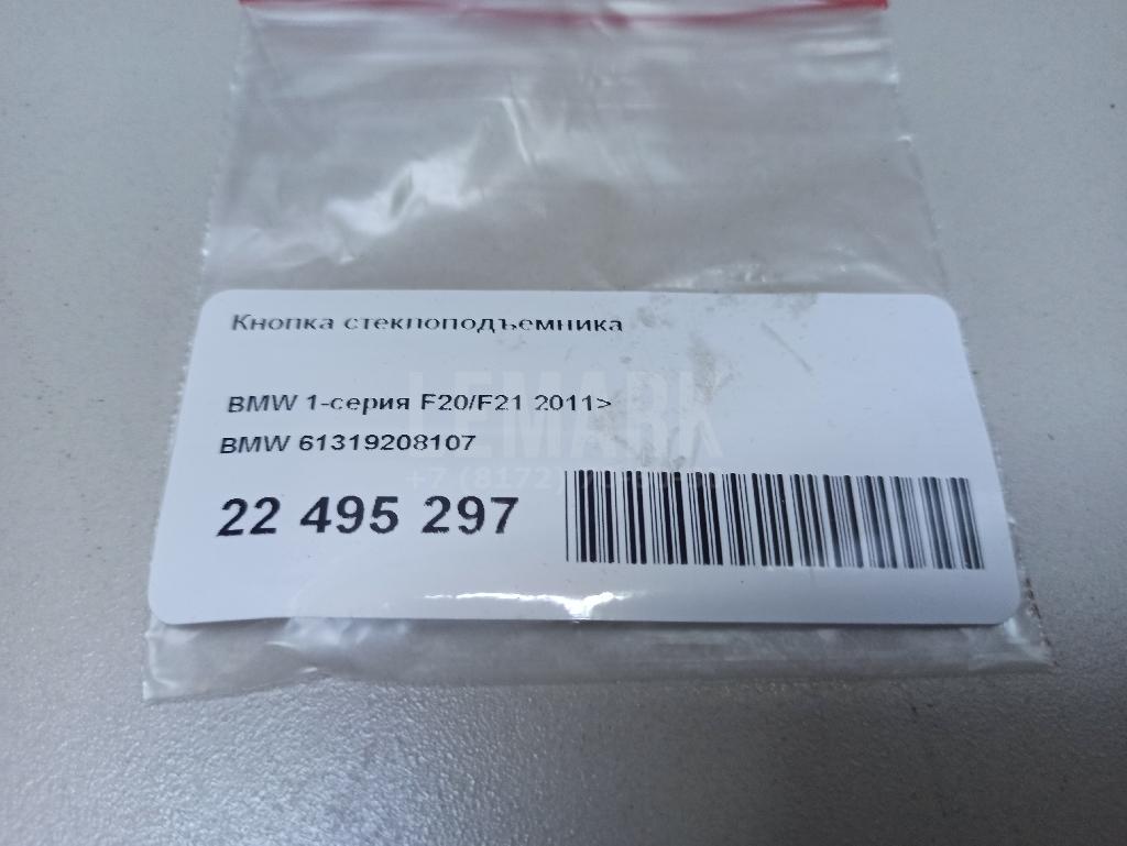 Кнопка стеклоподъемника