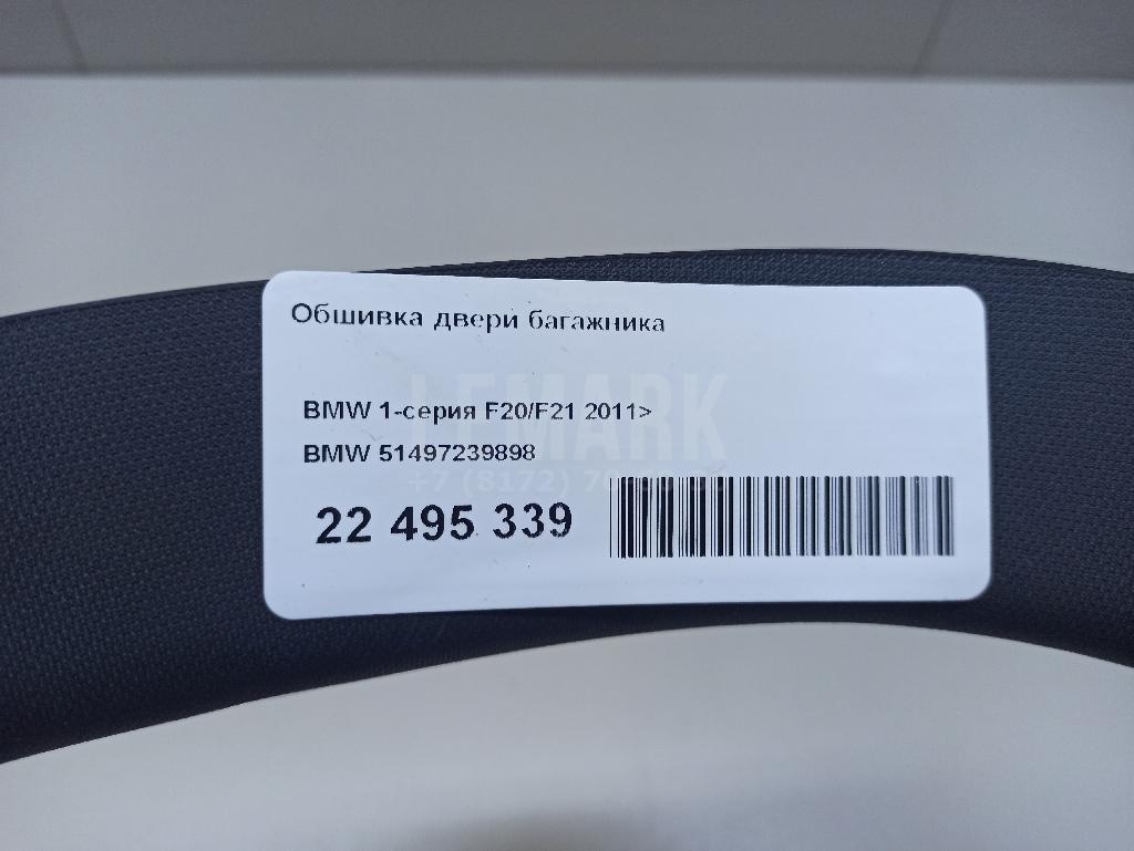 Обшивка двери багажника