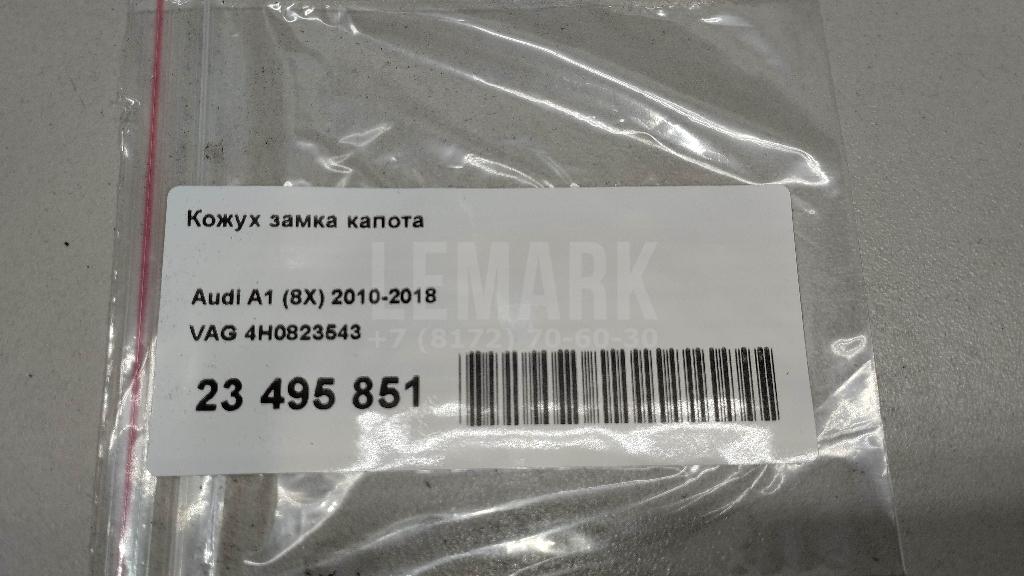 Кожух замка капота для  Astra HD 8 2005-2011