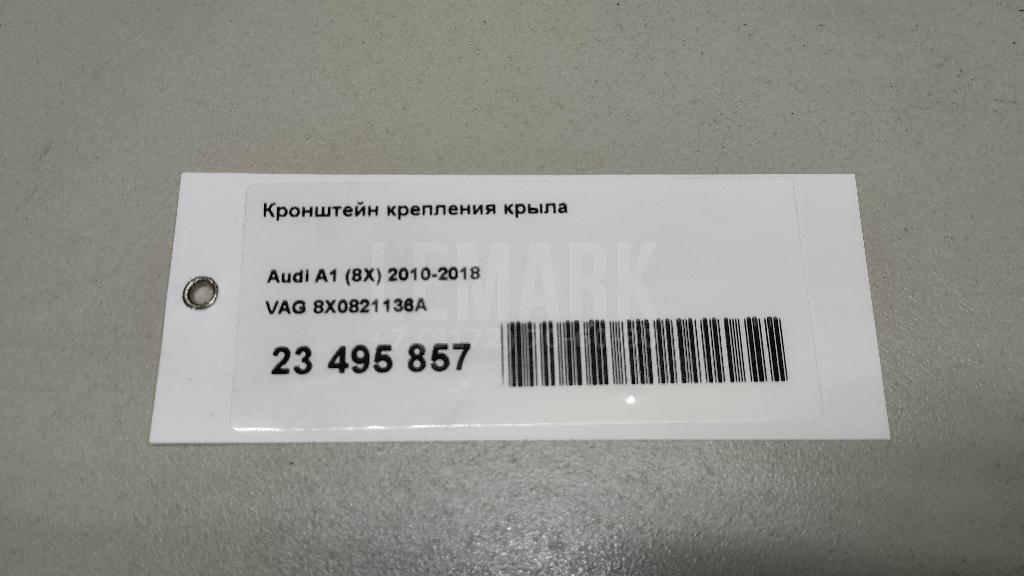Кронштейн крепления крыла для  Acura RDX 2006-2012