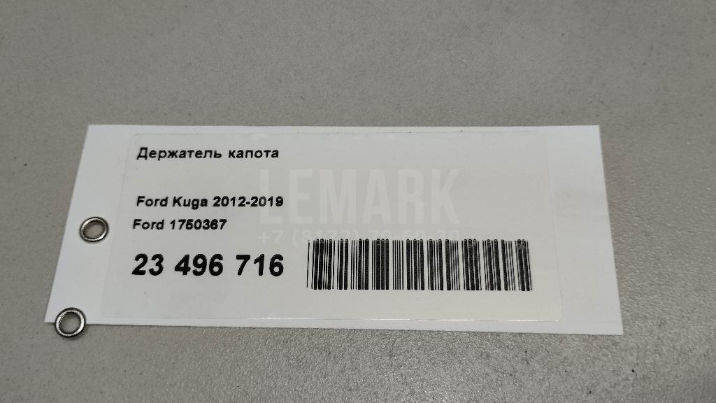 Держатель капота