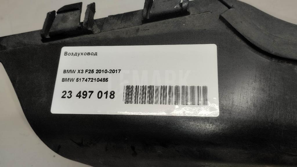 Воздуховод для  BMW 3-serie E92/E93 2006-2012