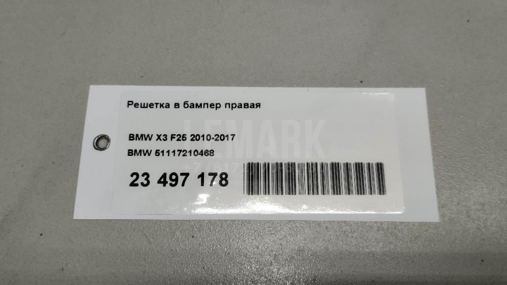 Решетка в бампер правая для  Audi A4 [B7] 2005-2007