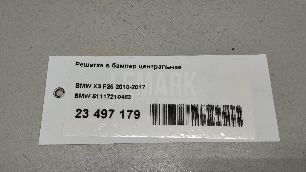 Решетка в бампер центральная для  Audi TT(8S) 2015