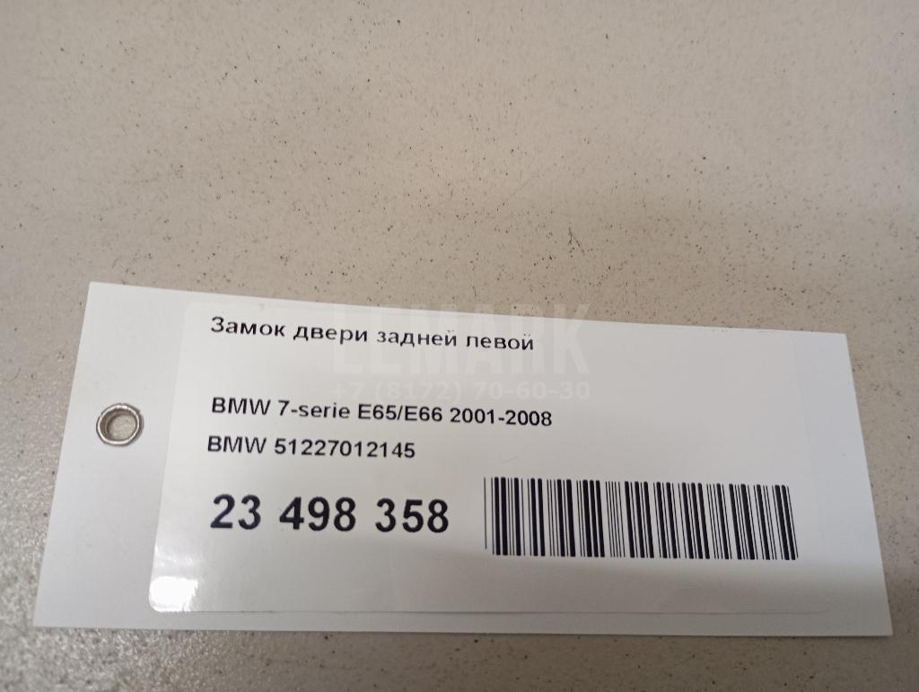 Замок двери задней левой для  Audi A4 [B9] 2015