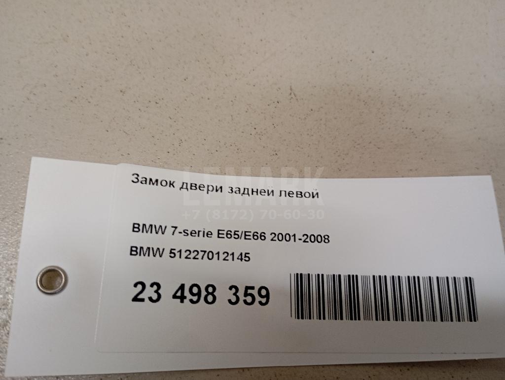 Замок двери задней левой для  Audi Q8 (4MN) 2018