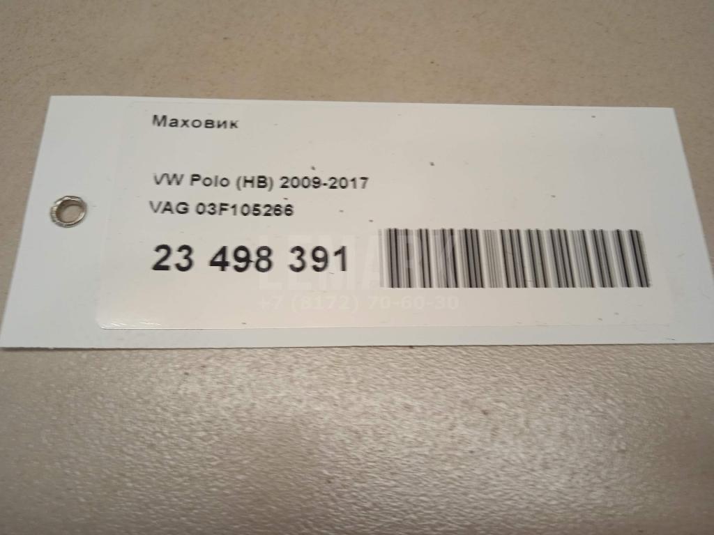 Маховик для  Brilliance M2 2006-2012