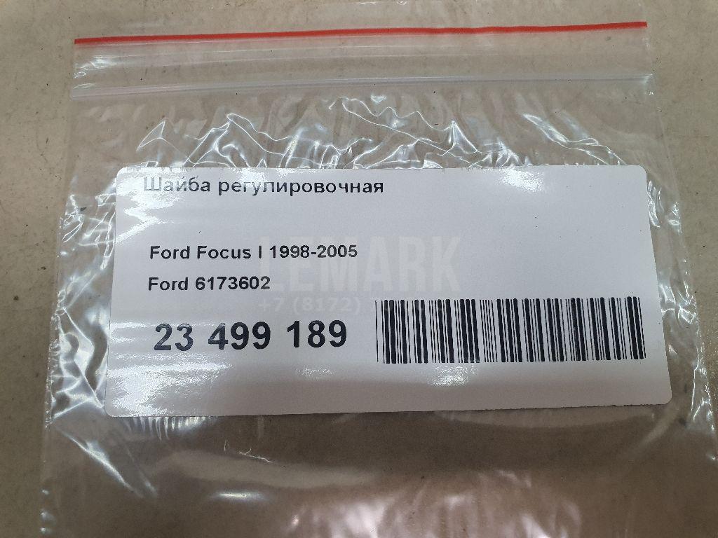 Шайба регулировочная для  Ford C-MAX 2010-2019