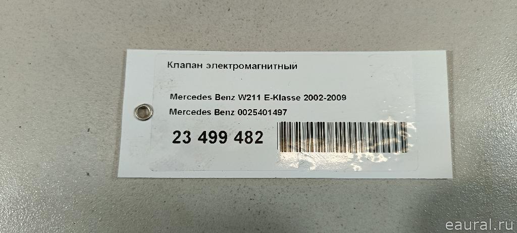 Клапан электромагнитный