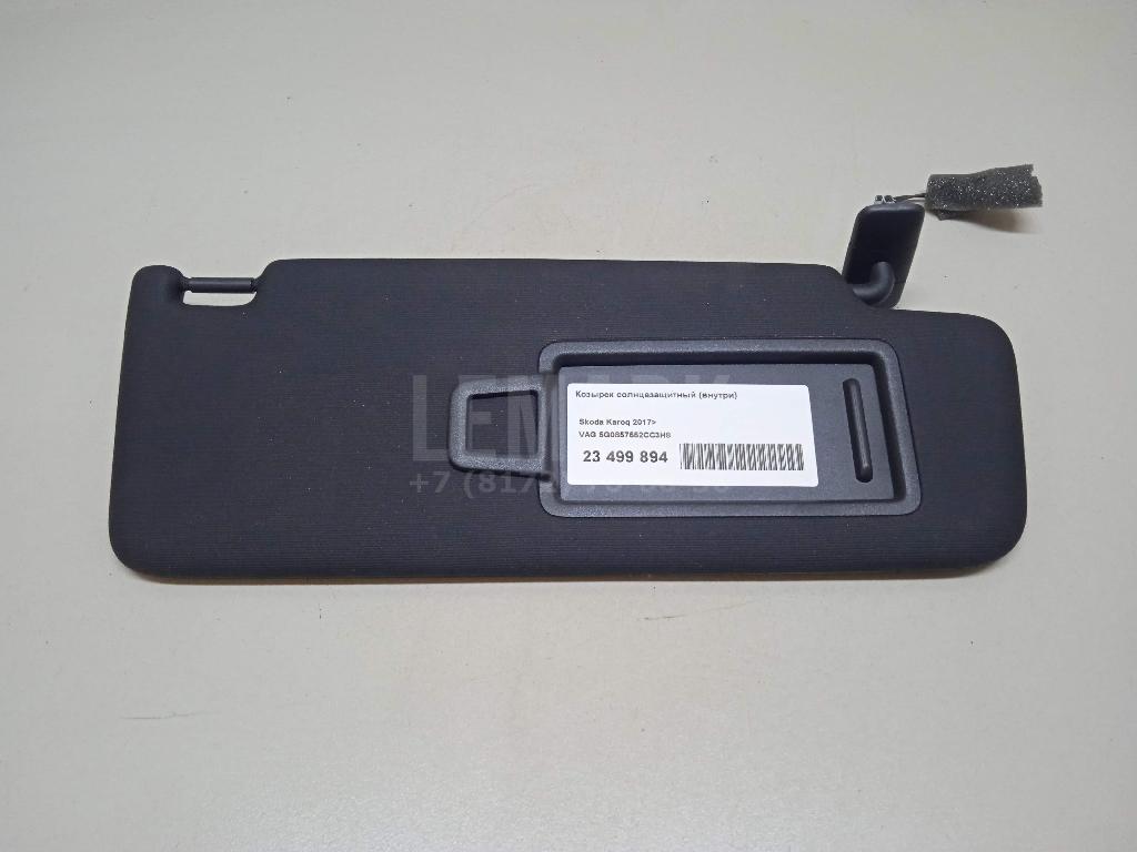 Козырек солнцезащитный (внутри) 5G0857552CC3H8 VAG