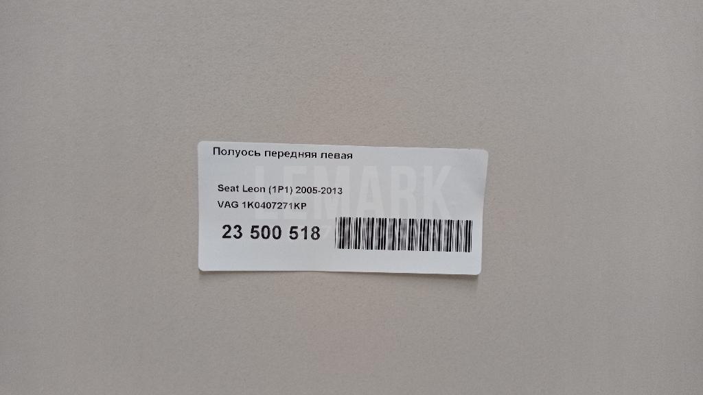 Полуось передняя левая