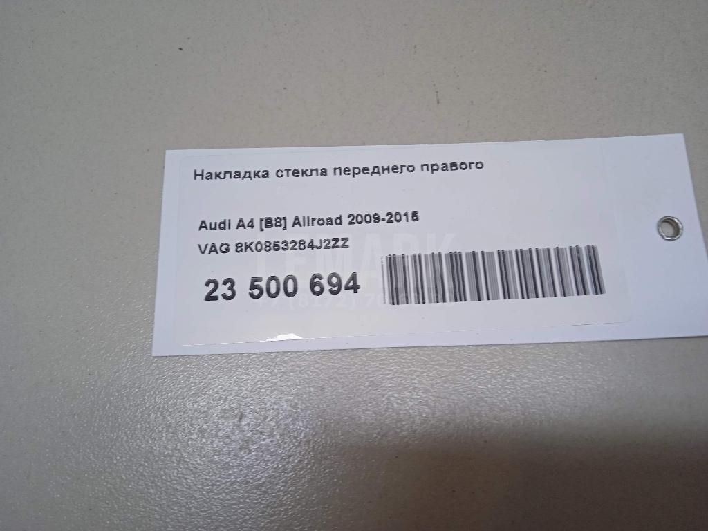 Накладка стекла переднего правого