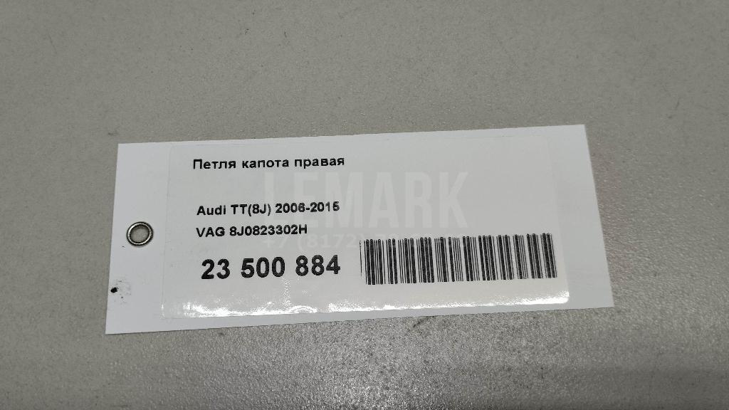 Петля капота правая для  Audi Q8 (4MN) 2018