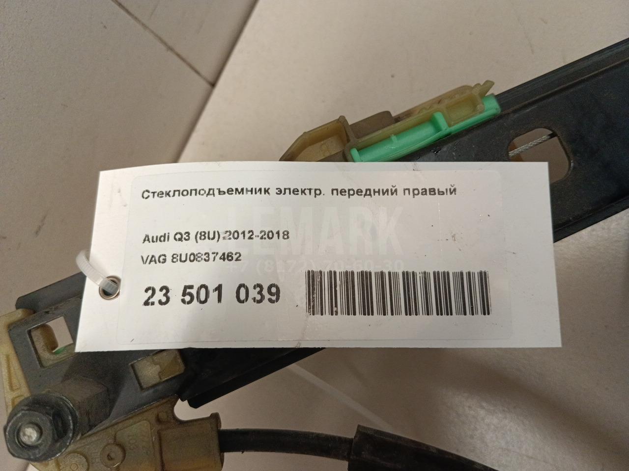 Стеклоподъемник электр. передний правый для  BMW i3 (I01) 2013-2022
