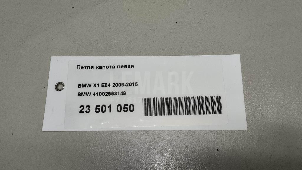Петля капота левая