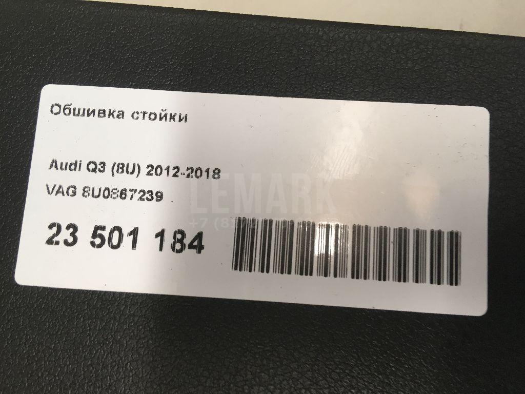 Обшивка стойки для  BMW 2-serie F45/F46 Tourer 2015-2022