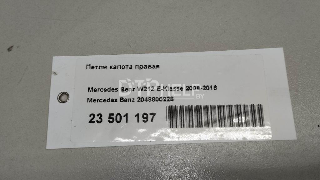 Фото Петля капота правая для Mercedes W204  2008