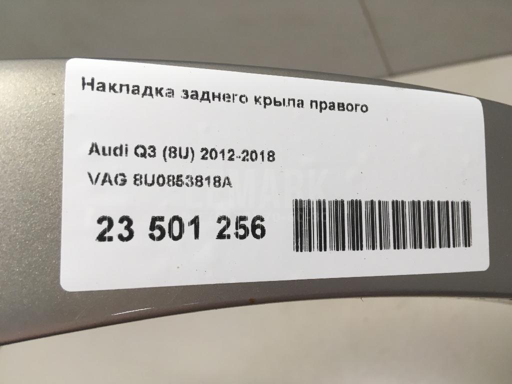 Накладка заднего крыла правого для  Audi Q5 [FY] 2017