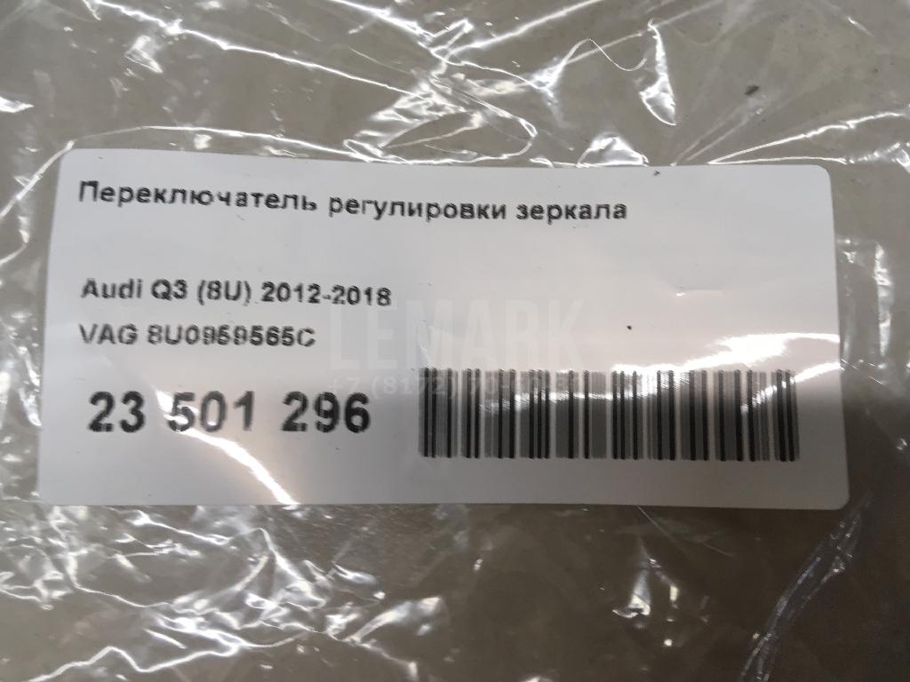 Переключатель регулировки зеркала для  BMW 3-serie F30/F31/F80 2011-2020
