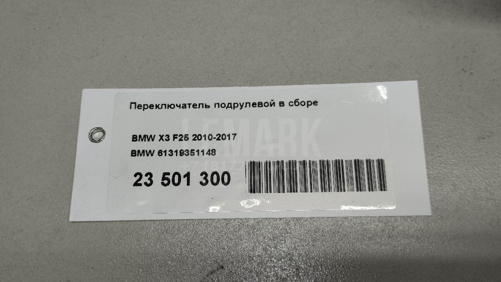 Переключатель подрулевой в сборе для  Audi A5/S5 [8F] Cabrio 2010-2016