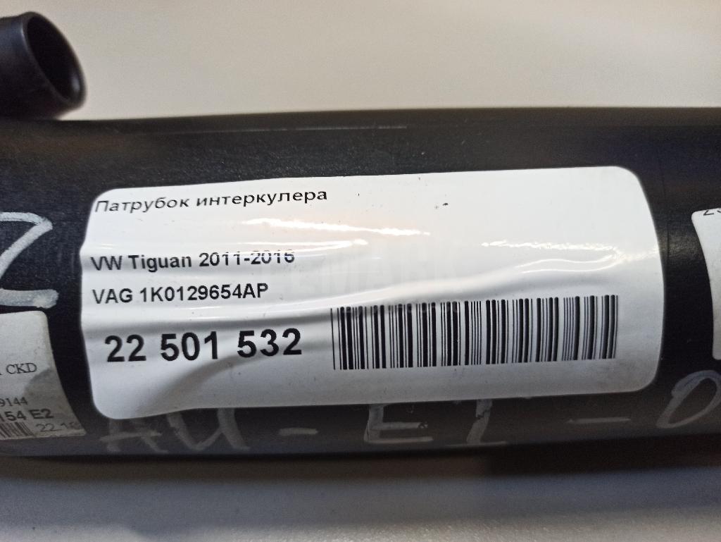 Патрубок интеркулера