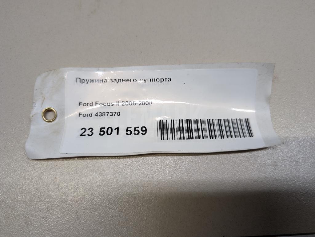 Пружина заднего суппорта для  Acura MDX 2001-2006