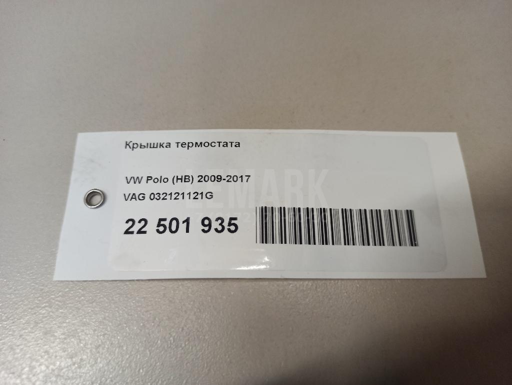 Крышка термостата для  BMW X3 F25 2010-2017
