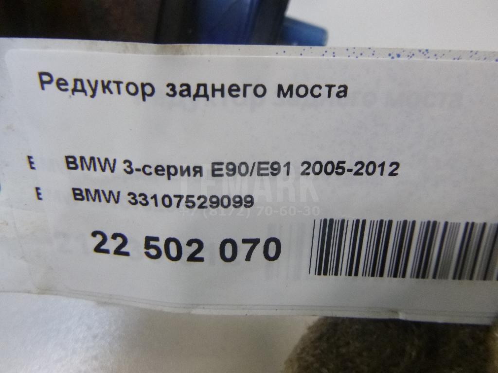 Редуктор заднего моста для  Acura TSX 2009-2014